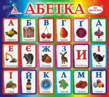 Український алфавіт (Alfabeto ucraniano) - con la tabla, vìdeo y flash-juego