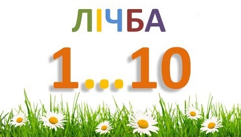 Números en ucraniano